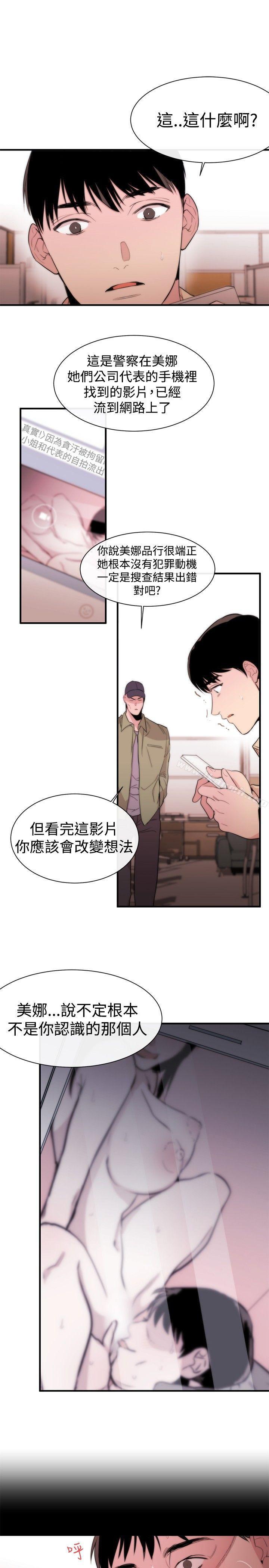 女助教第9话