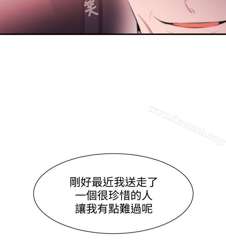 女助教第10话