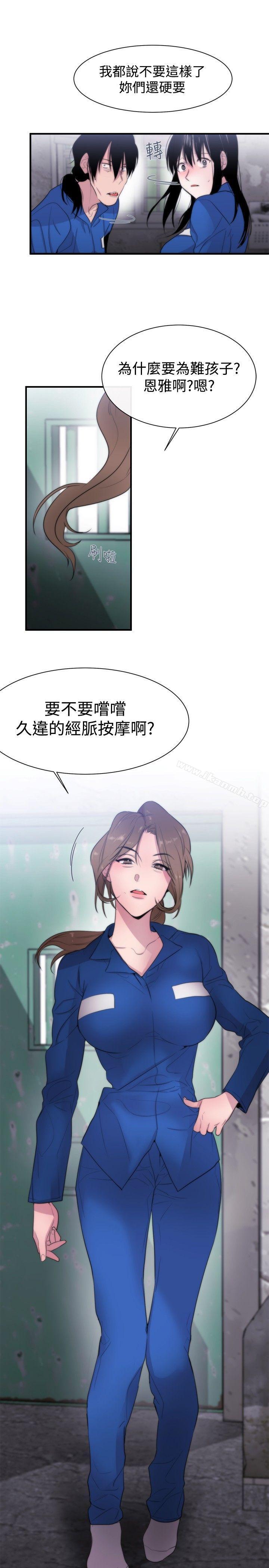 女助教第10话
