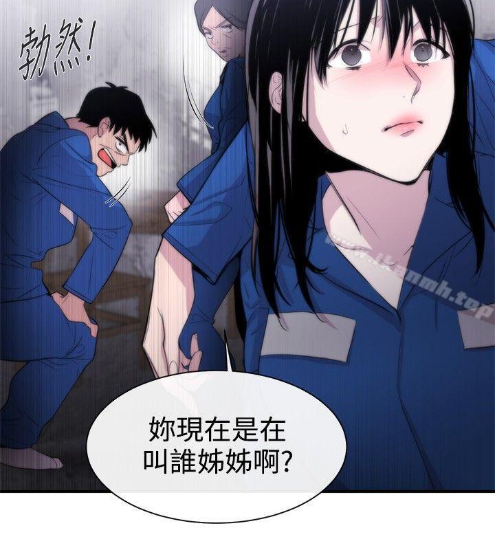 女助教第11话