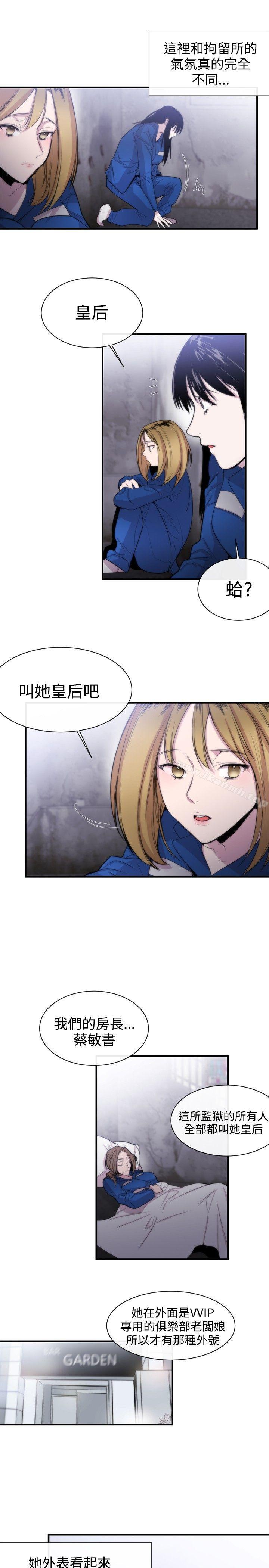女助教第11话