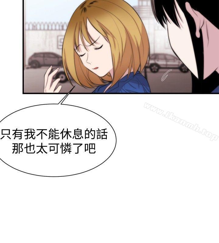 女助教第11话