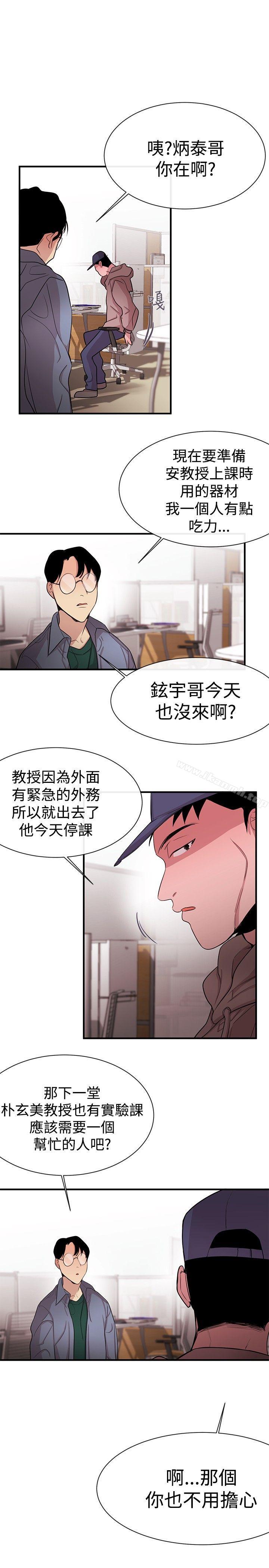 女助教第12话