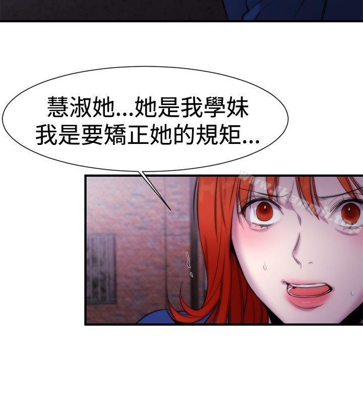女助教第14话