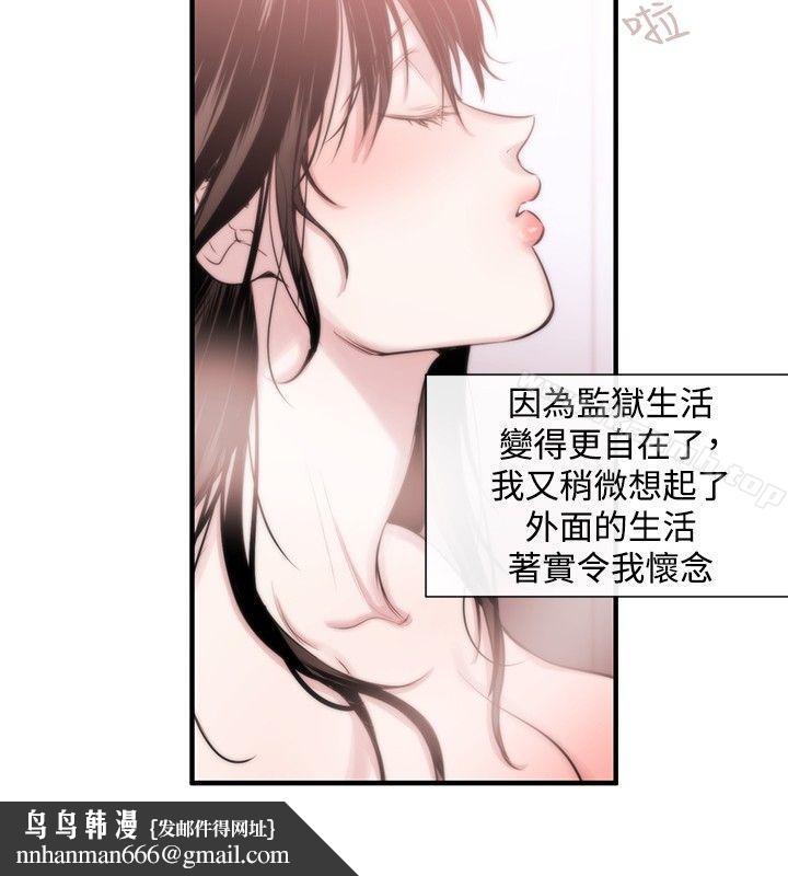 女助教第14话