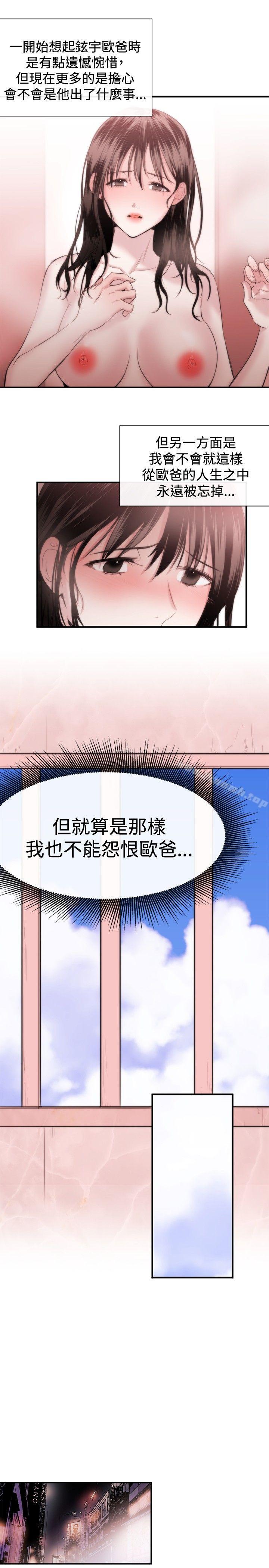 女助教第14话