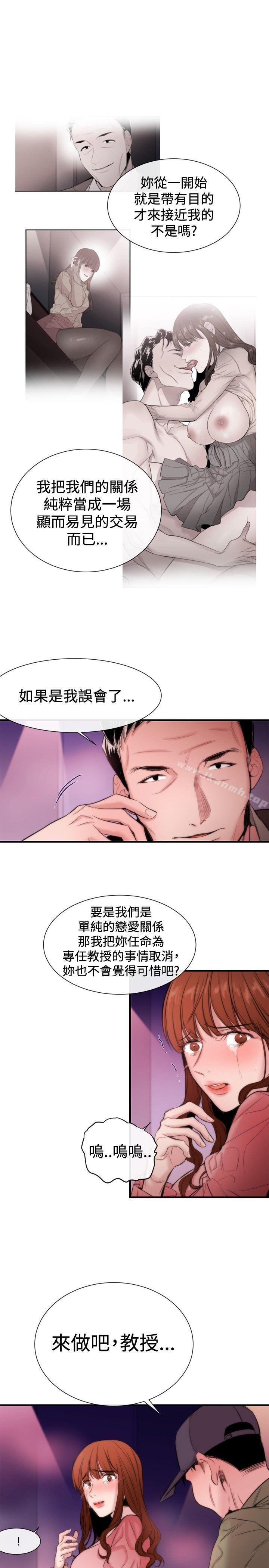 女助教第15话