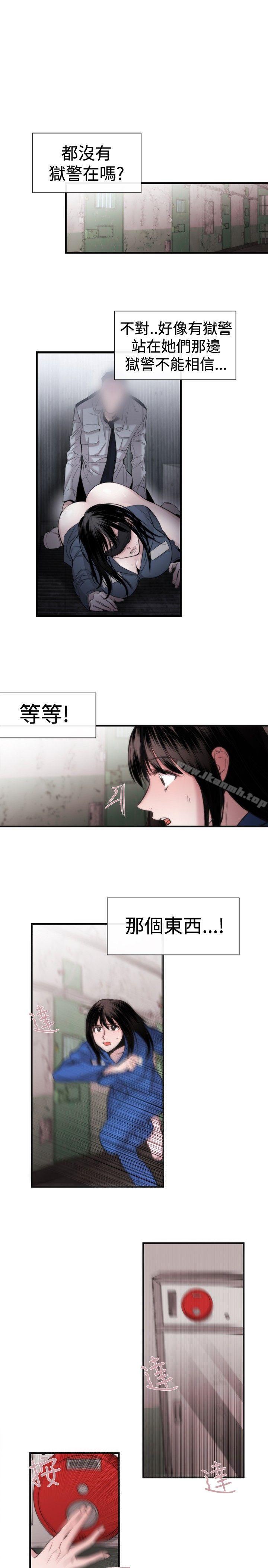 女助教第16话