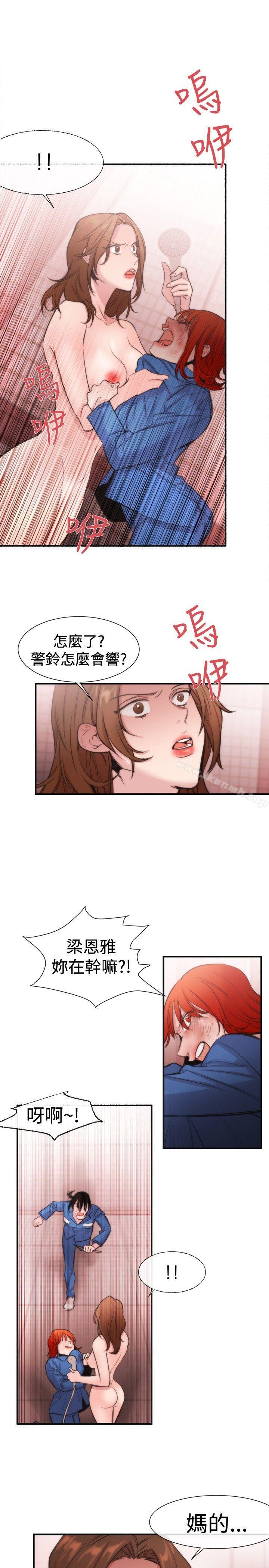 女助教第16话