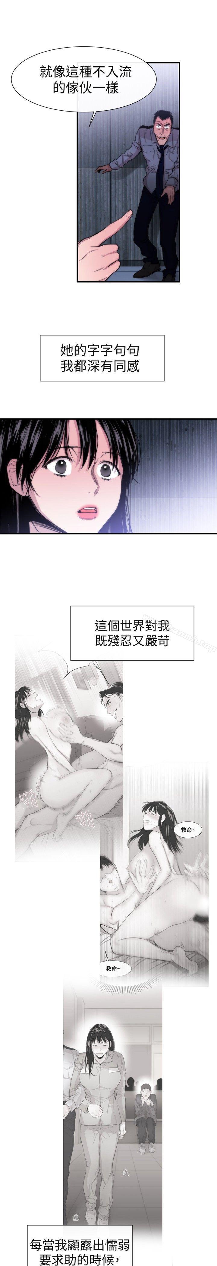 女助教第17话