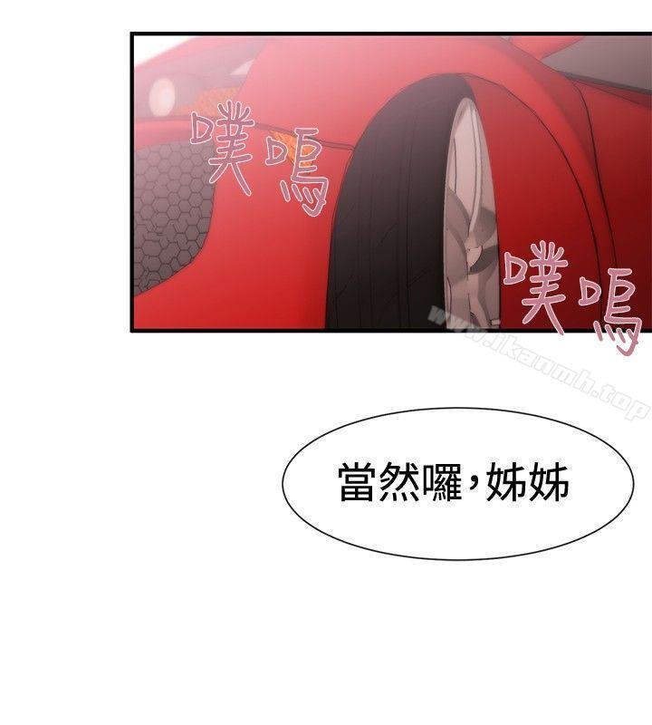 女助教第17话