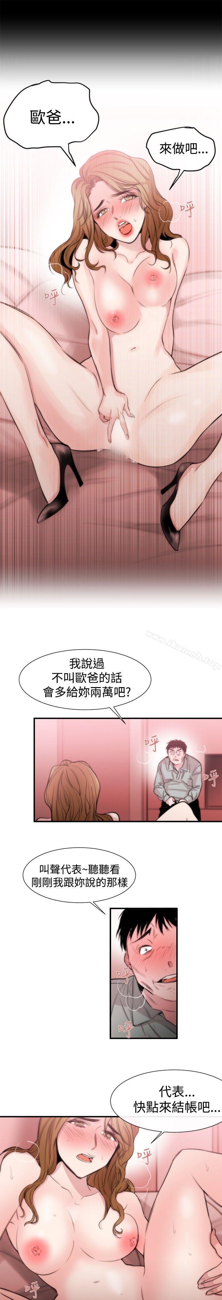 女助教第17话