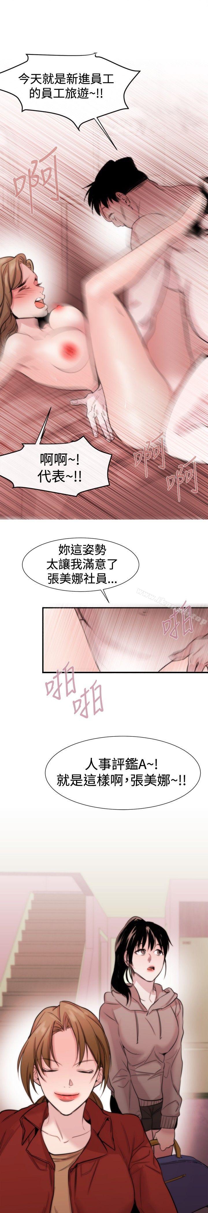 女助教第17话
