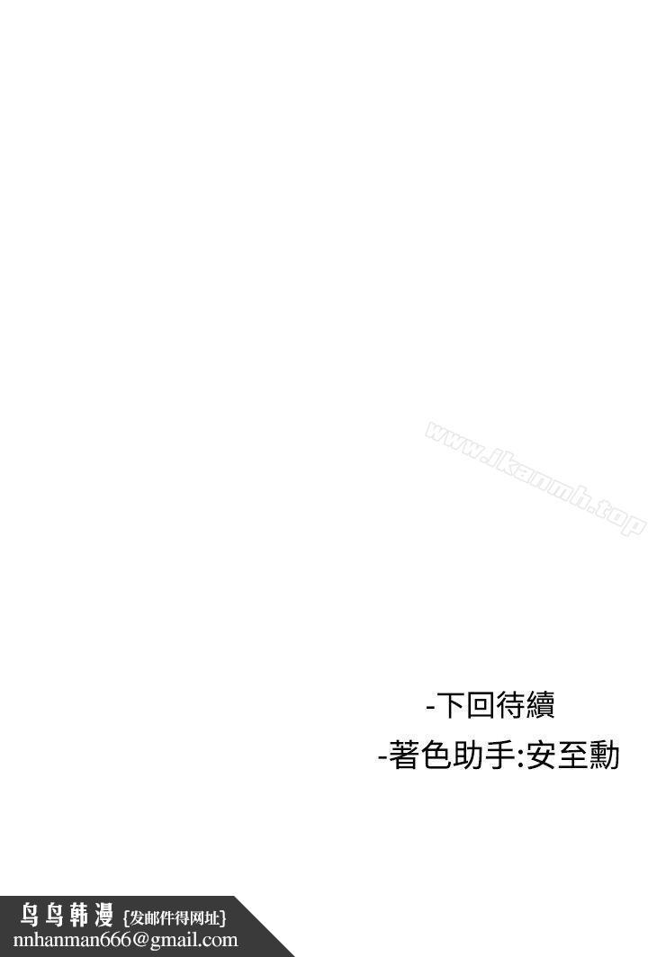 女助教第17话