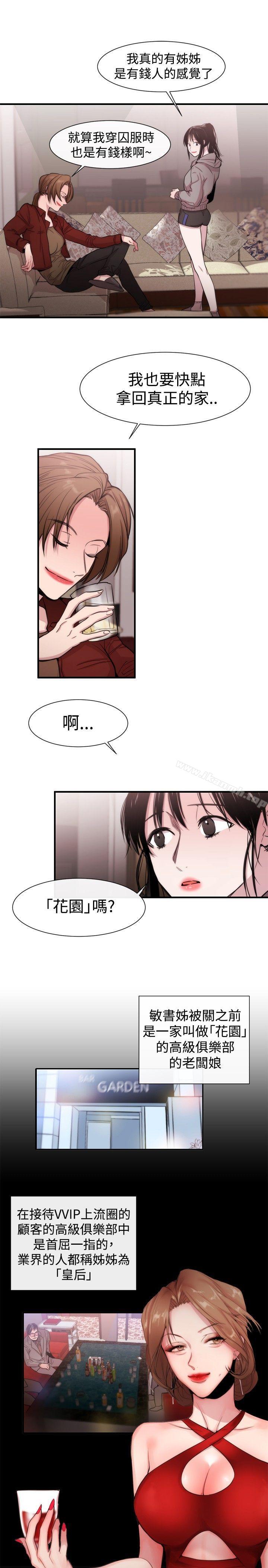 女助教第18话