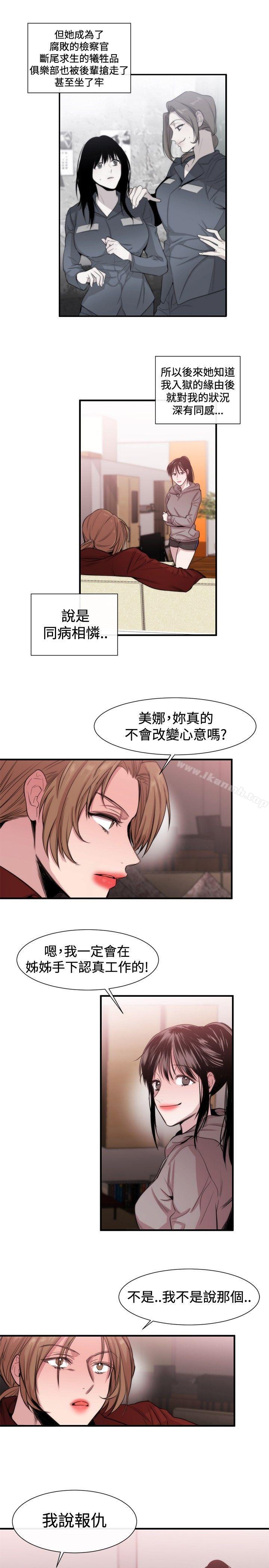 女助教第18话