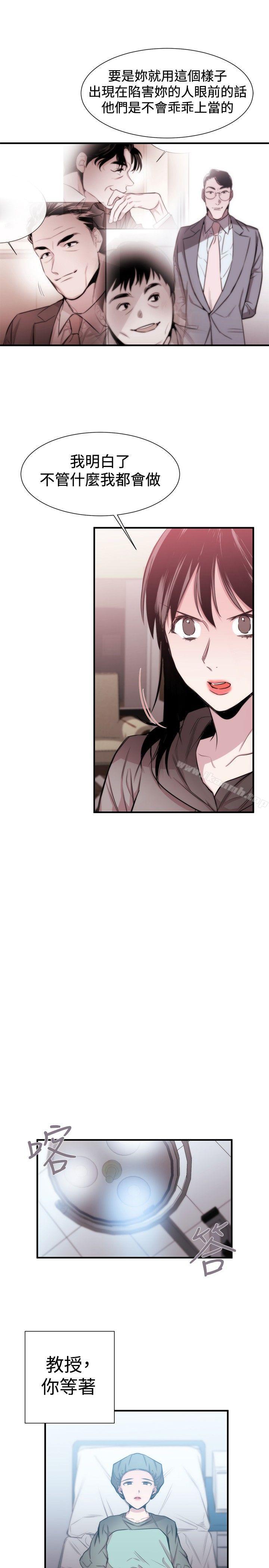 女助教第18话