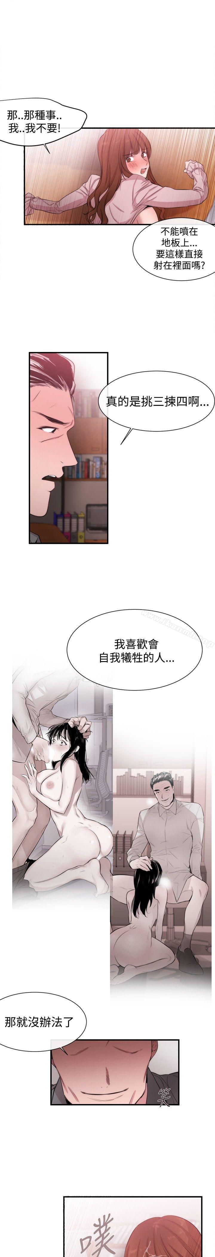 女助教第19话