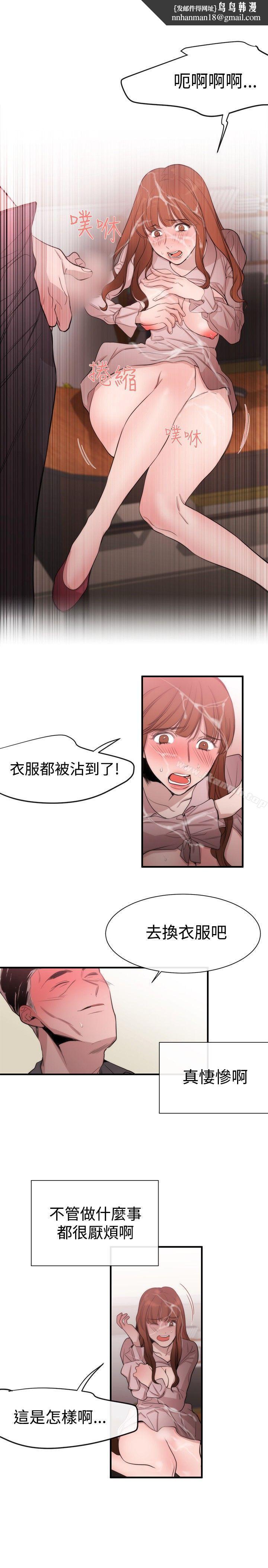 女助教第19话