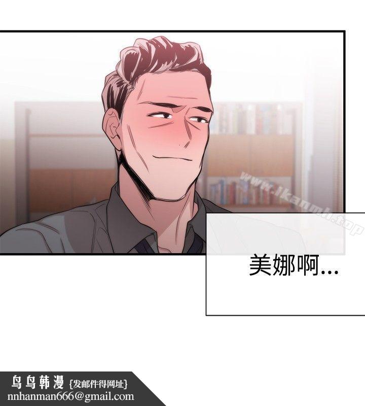 女助教第19话