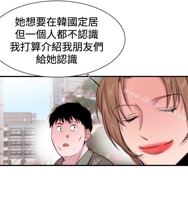 女助教第19话