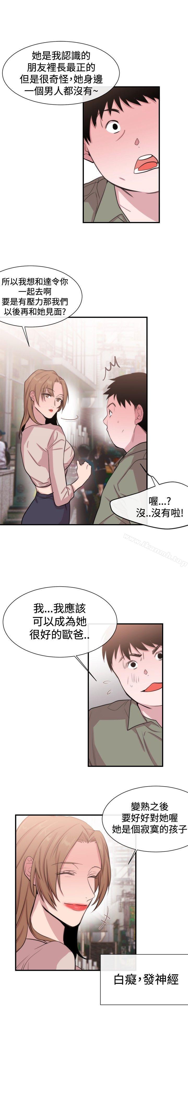 女助教第19话