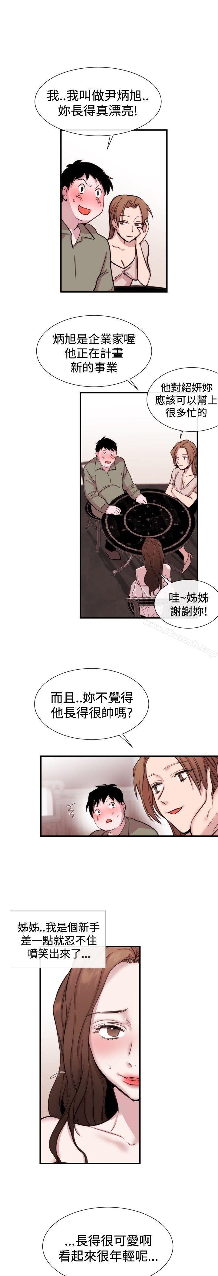 女助教第20话