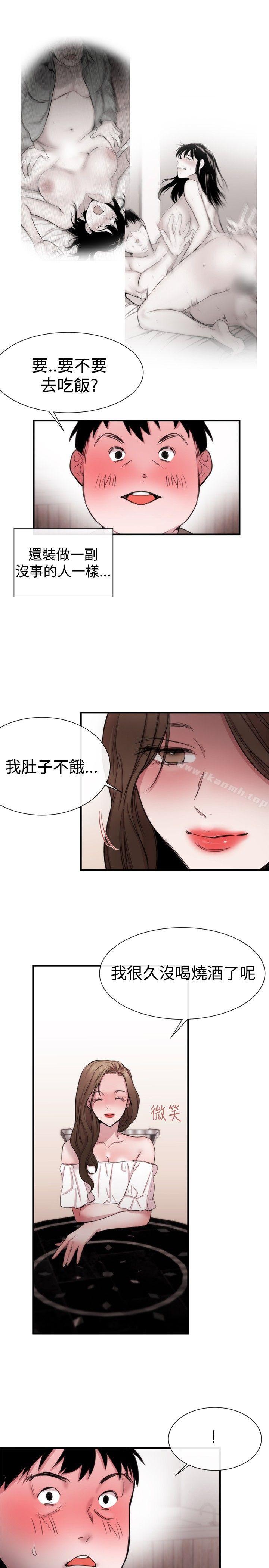 女助教第20话
