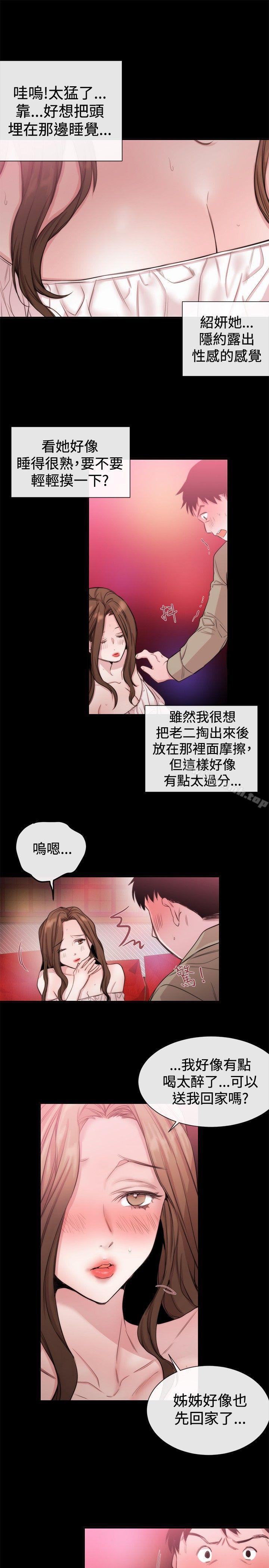 女助教第20话