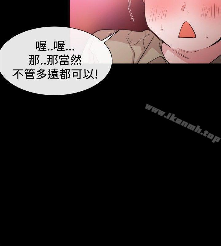 女助教第20话