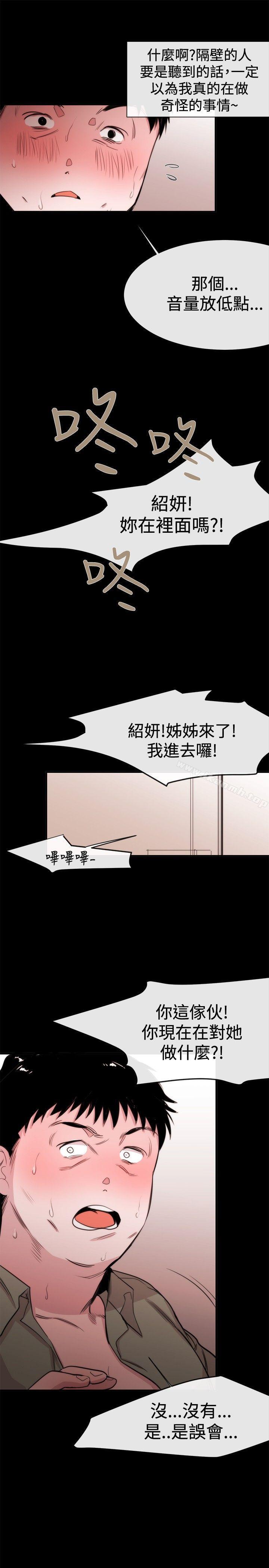 女助教第20话
