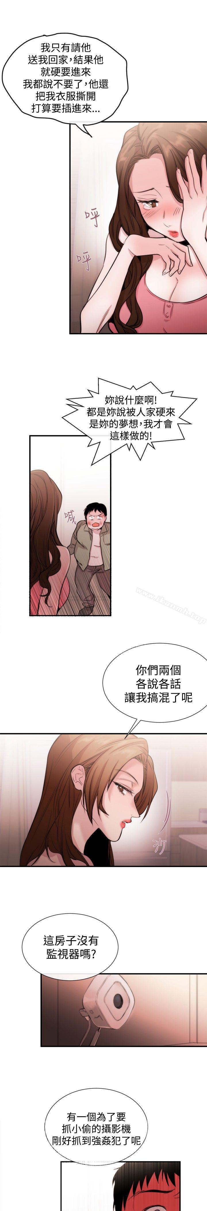 女助教第21话