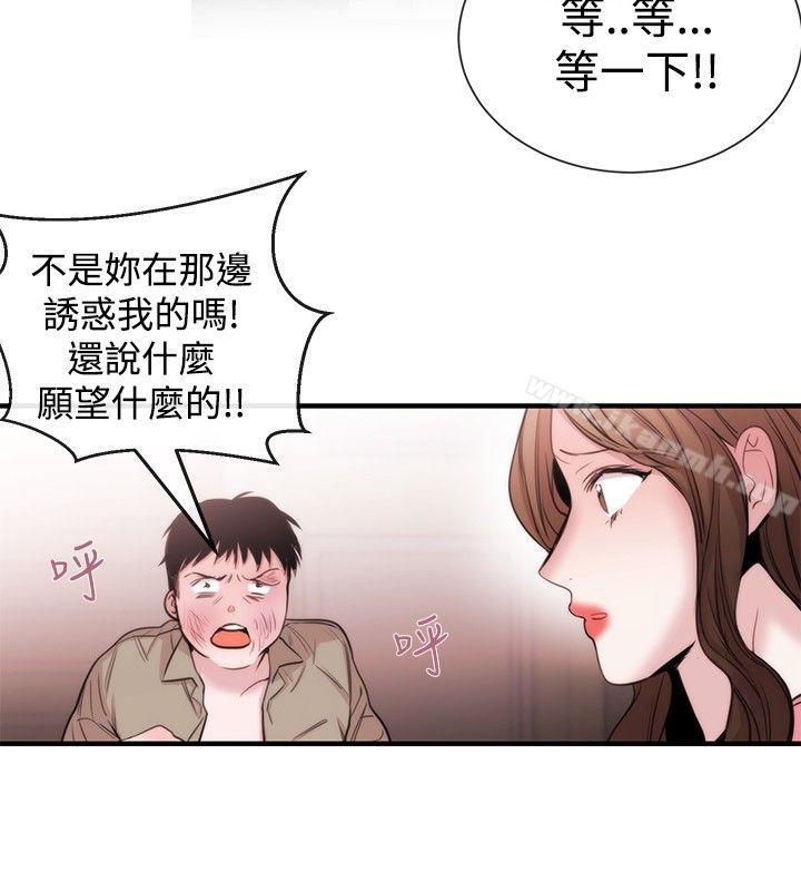女助教第21话