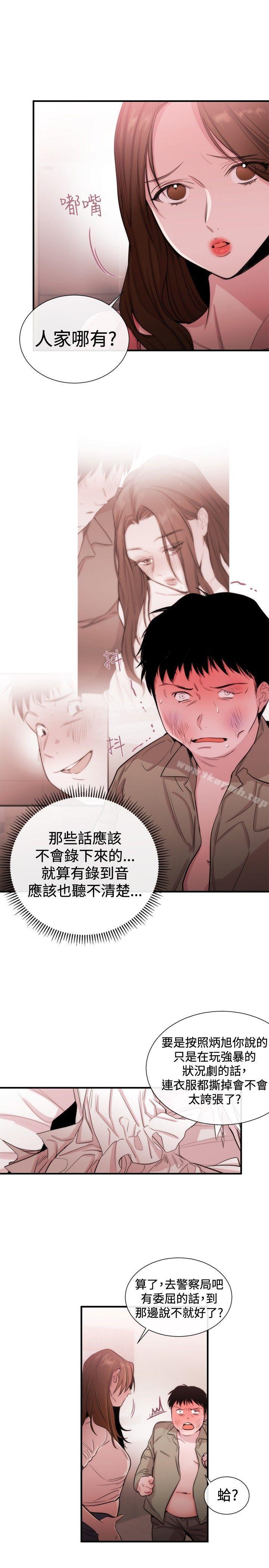 女助教第21话