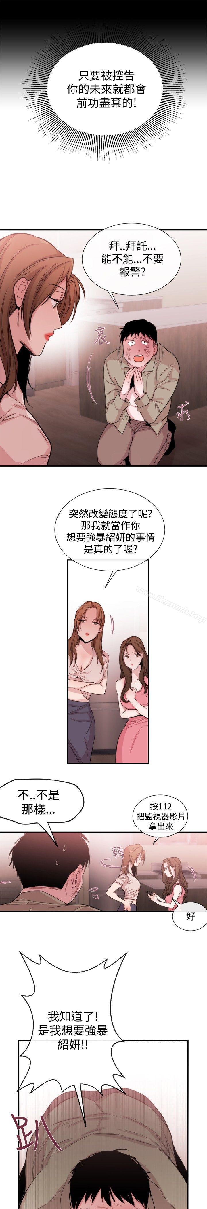 女助教第21话