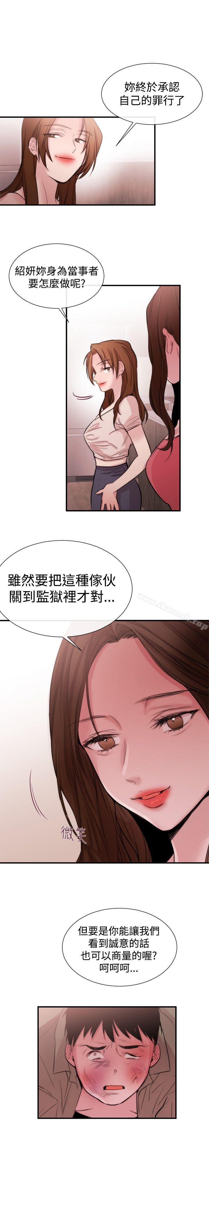 女助教第21话
