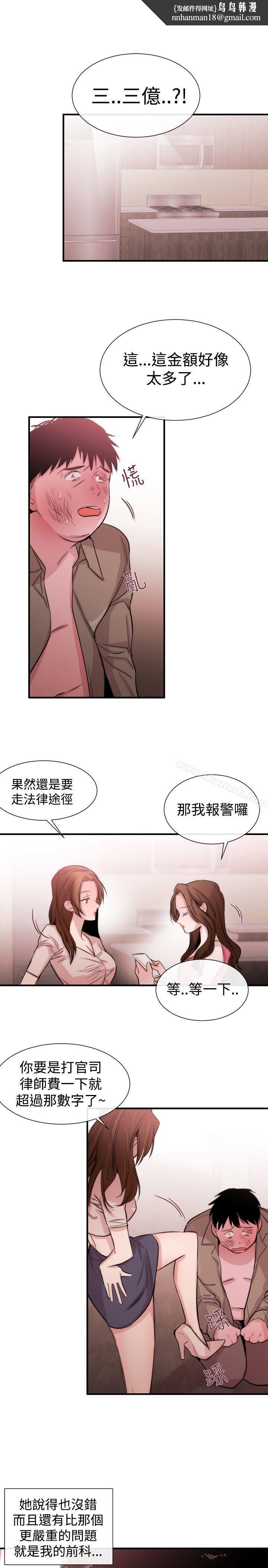 女助教第21话