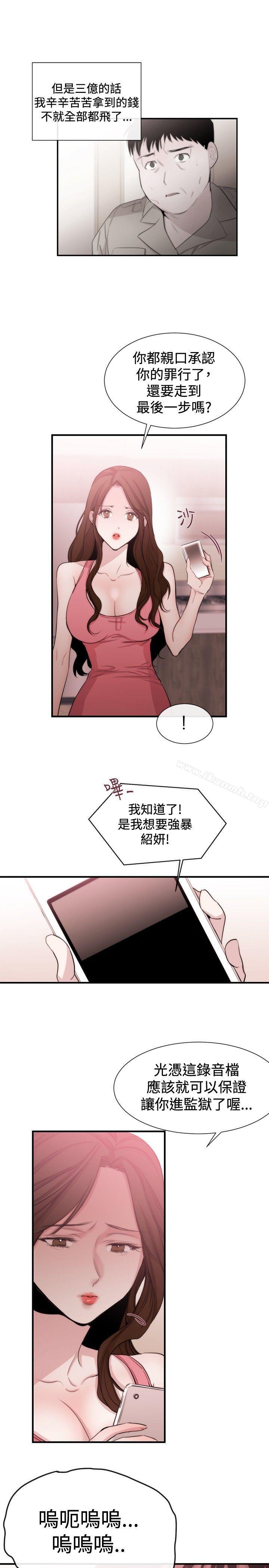 女助教第21话