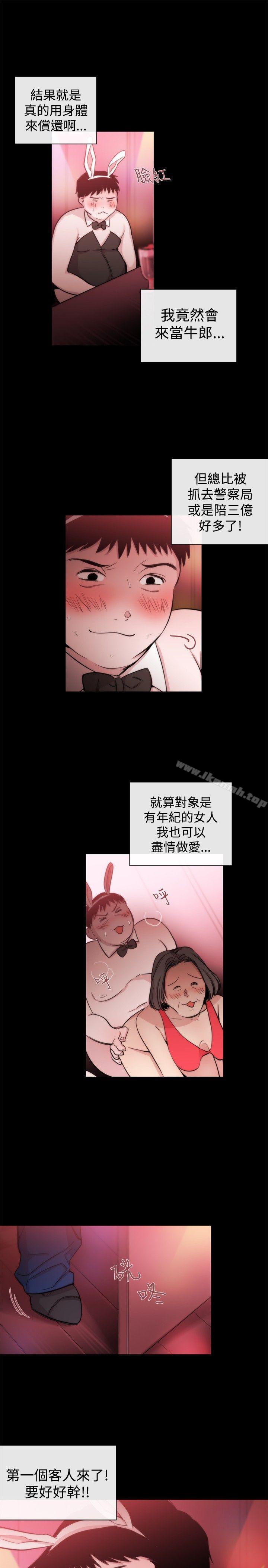 女助教第21话