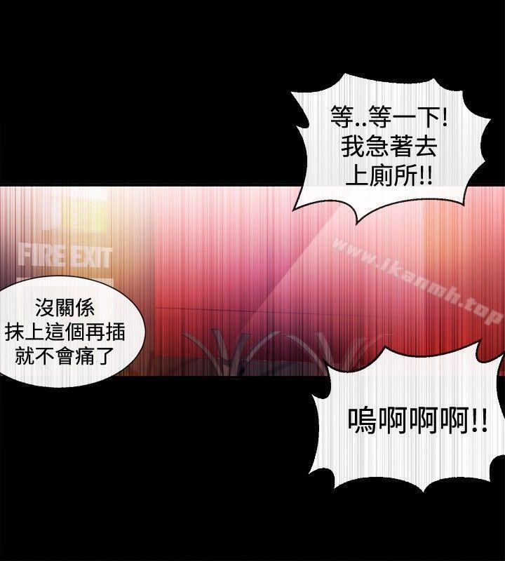 女助教第21话