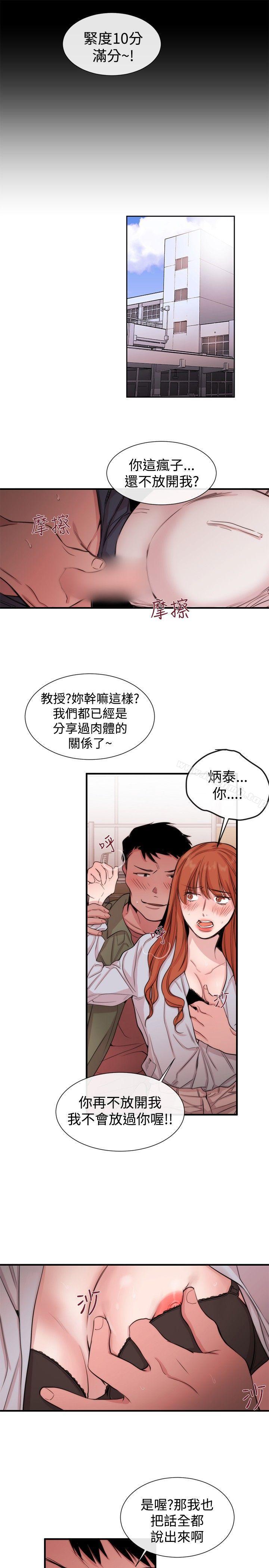 女助教第21话