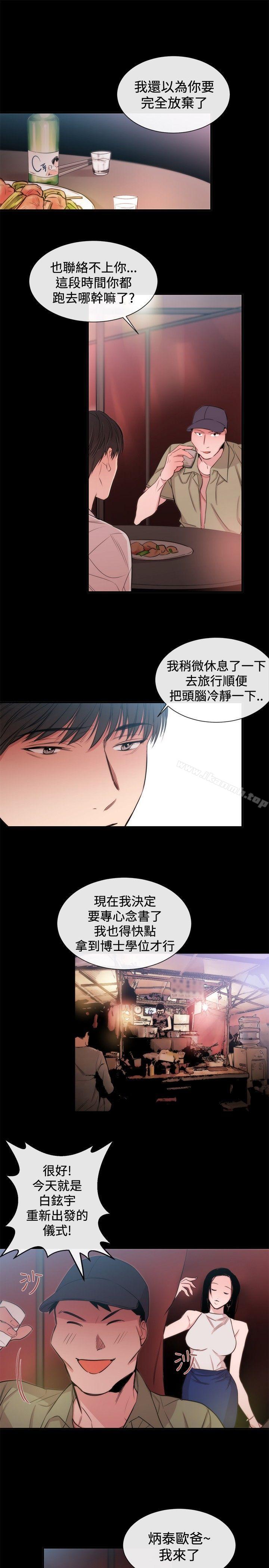 女助教第22话