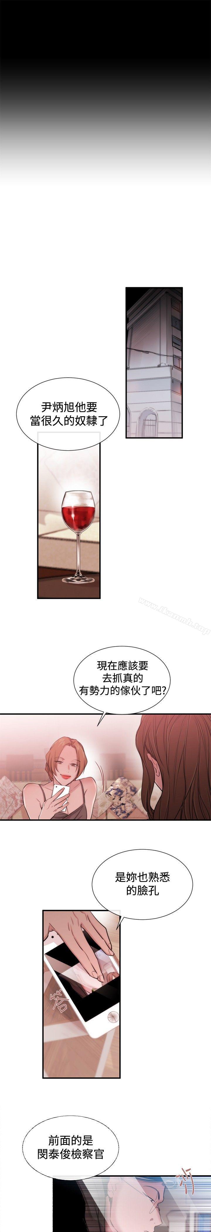 女助教第22话