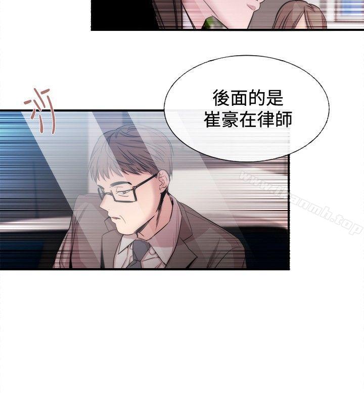 女助教第22话