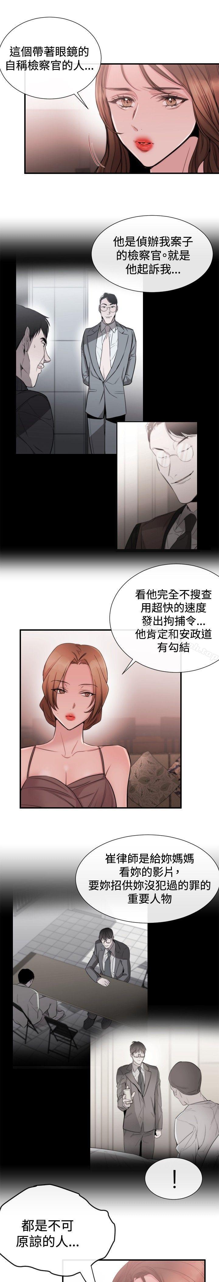 女助教第22话