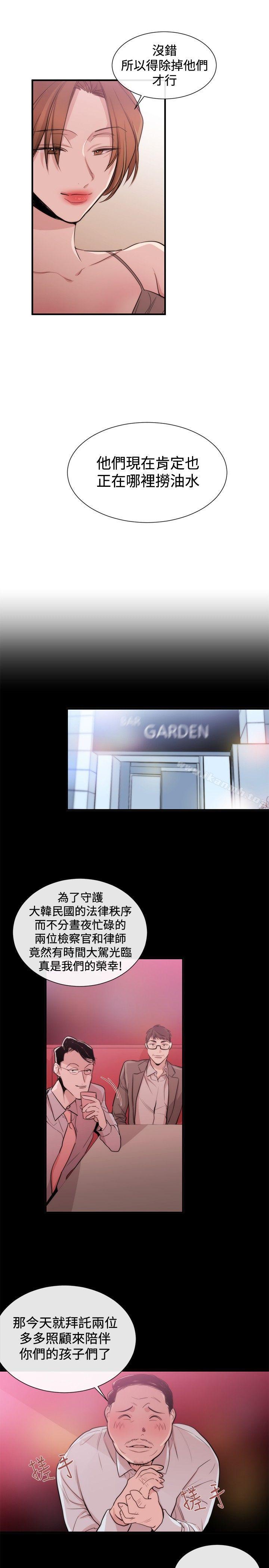 女助教第22话