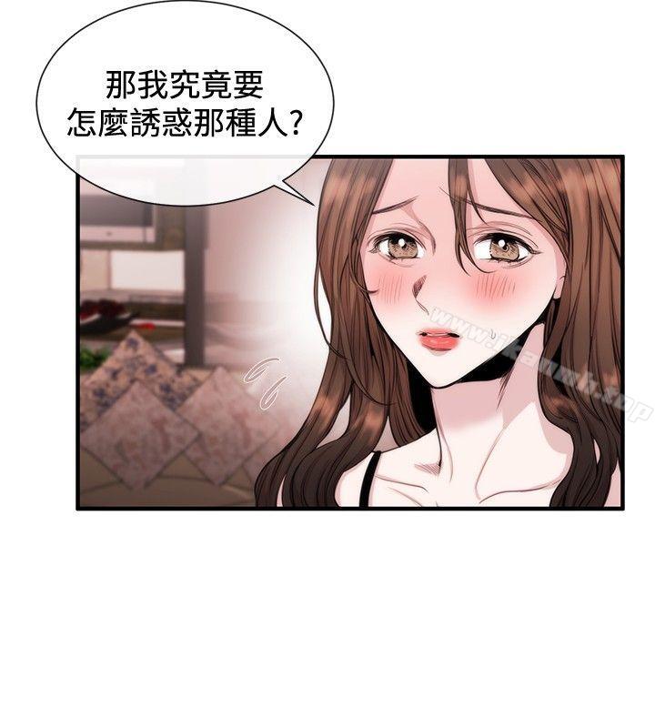女助教第23话