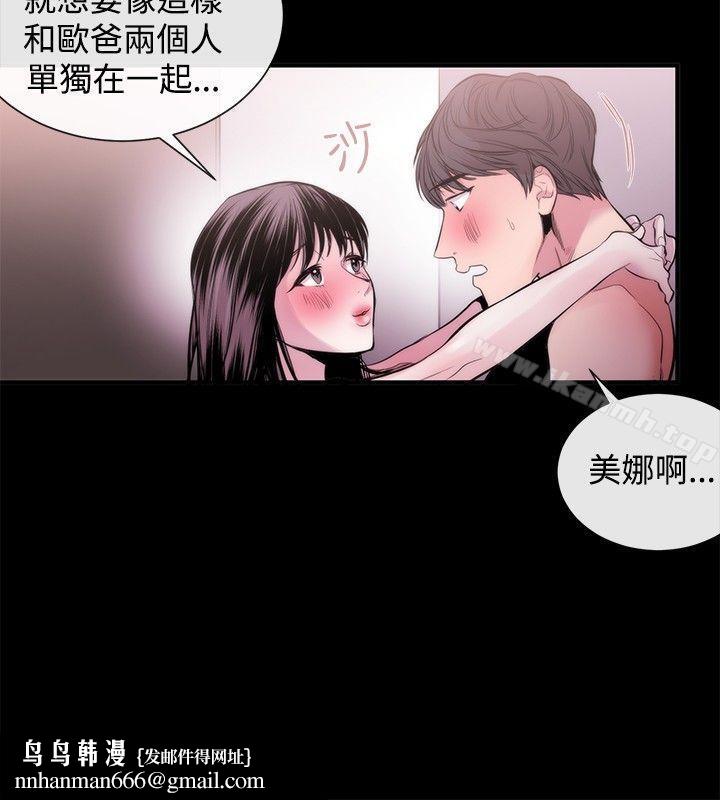 女助教第23话