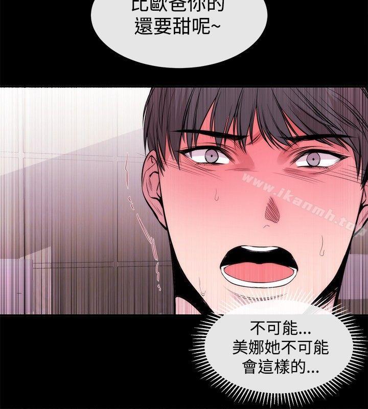 女助教第23话