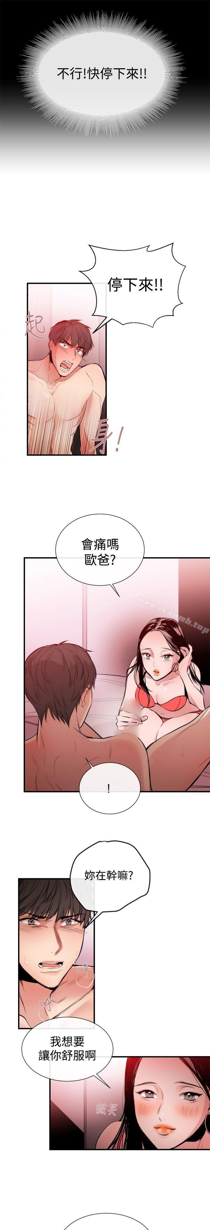 女助教第23话
